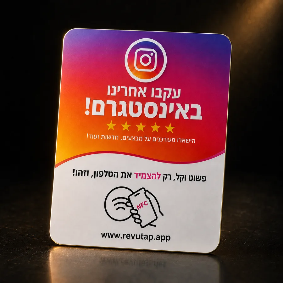 כרטיס RevuTap Social — כרטיס NFC למעקב באינסטגרם